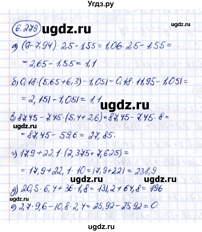ГДЗ (Решебник к учебнику 2021) по математике 5 класс Виленкин Н.Я. / §6 / 6.279