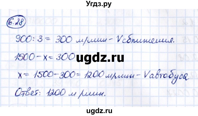 ГДЗ (Решебник к учебнику 2021) по математике 5 класс Виленкин Н.Я. / §6 / 6.28