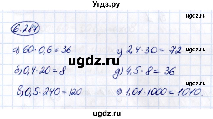ГДЗ (Решебник к учебнику 2021) по математике 5 класс Виленкин Н.Я. / §6 / 6.287