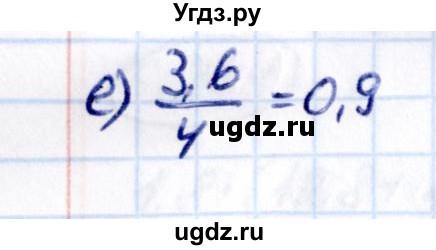 ГДЗ (Решебник к учебнику 2021) по математике 5 класс Виленкин Н.Я. / §6 / 6.288(продолжение 2)