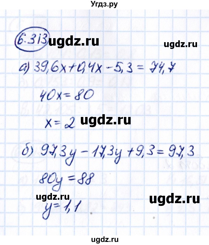 ГДЗ (Решебник к учебнику 2021) по математике 5 класс Виленкин Н.Я. / §6 / 6.313