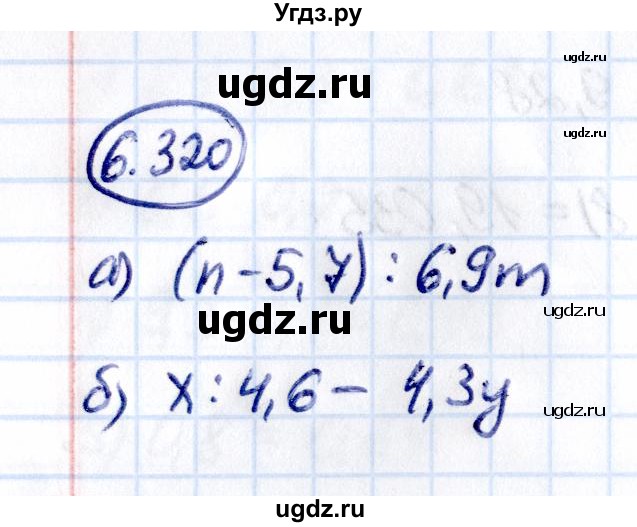 ГДЗ (Решебник к учебнику 2021) по математике 5 класс Виленкин Н.Я. / §6 / 6.320