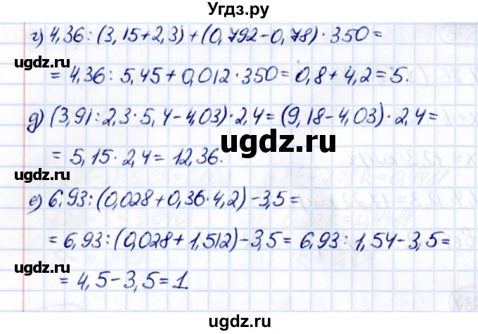 ГДЗ (Решебник к учебнику 2021) по математике 5 класс Виленкин Н.Я. / §6 / 6.338(продолжение 2)
