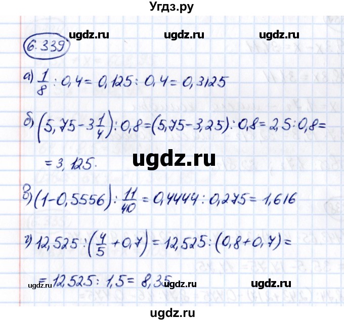 ГДЗ (Решебник к учебнику 2021) по математике 5 класс Виленкин Н.Я. / §6 / 6.339