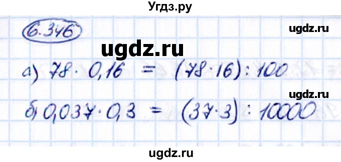 ГДЗ (Решебник к учебнику 2021) по математике 5 класс Виленкин Н.Я. / §6 / 6.346