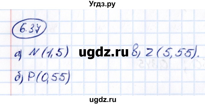 ГДЗ (Решебник к учебнику 2021) по математике 5 класс Виленкин Н.Я. / §6 / 6.37