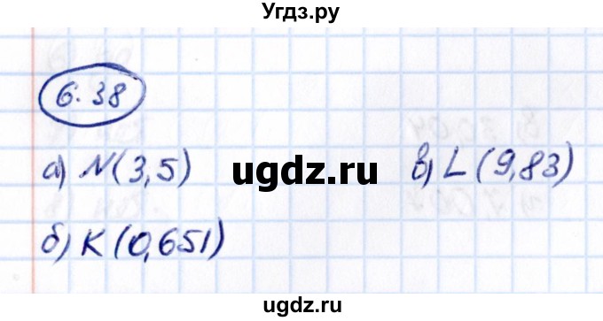 ГДЗ (Решебник к учебнику 2021) по математике 5 класс Виленкин Н.Я. / §6 / 6.38