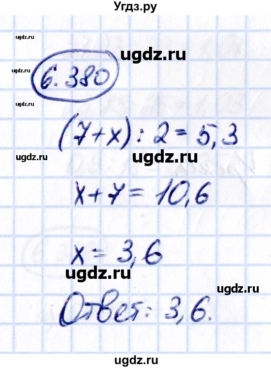 ГДЗ (Решебник к учебнику 2021) по математике 5 класс Виленкин Н.Я. / §6 / 6.380
