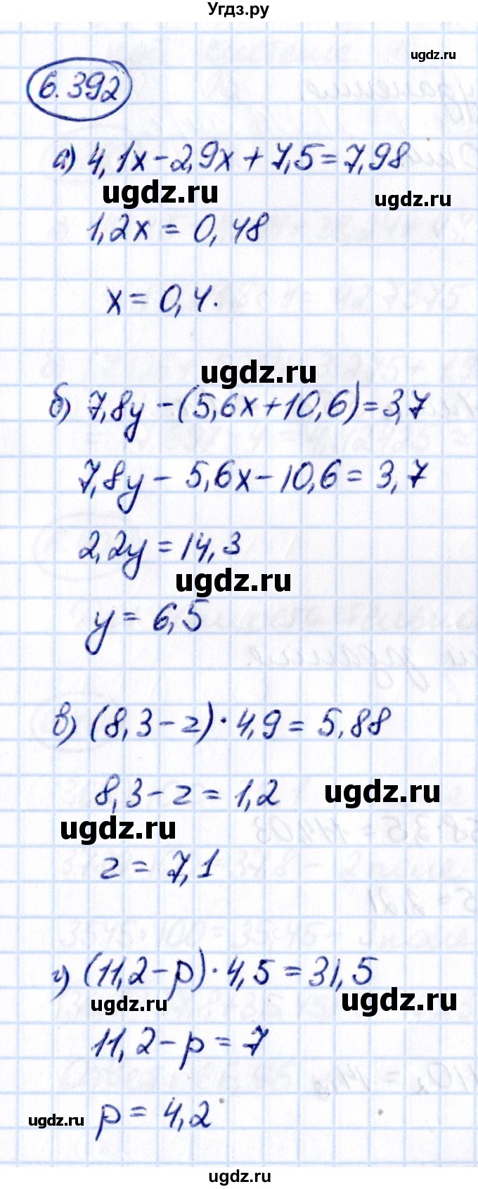 ГДЗ (Решебник к учебнику 2021) по математике 5 класс Виленкин Н.Я. / §6 / 6.392
