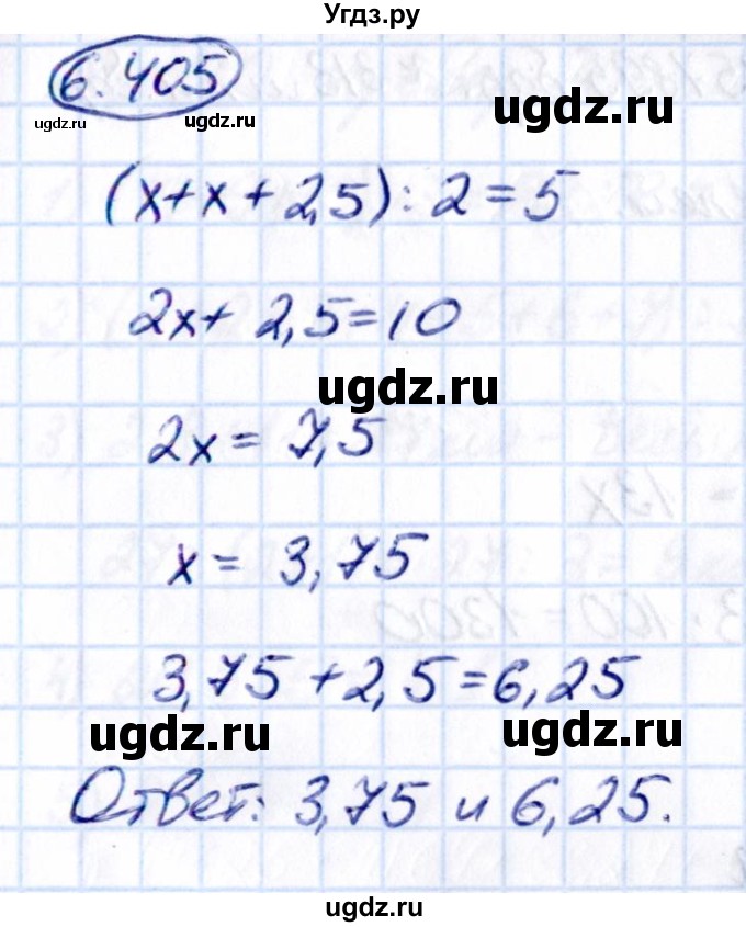 ГДЗ (Решебник к учебнику 2021) по математике 5 класс Виленкин Н.Я. / §6 / 6.405