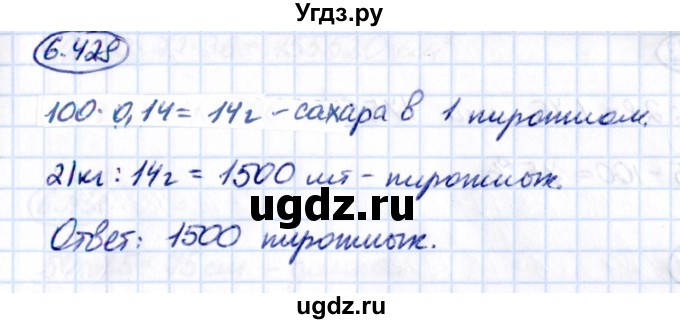 ГДЗ (Решебник к учебнику 2021) по математике 5 класс Виленкин Н.Я. / §6 / 6.428
