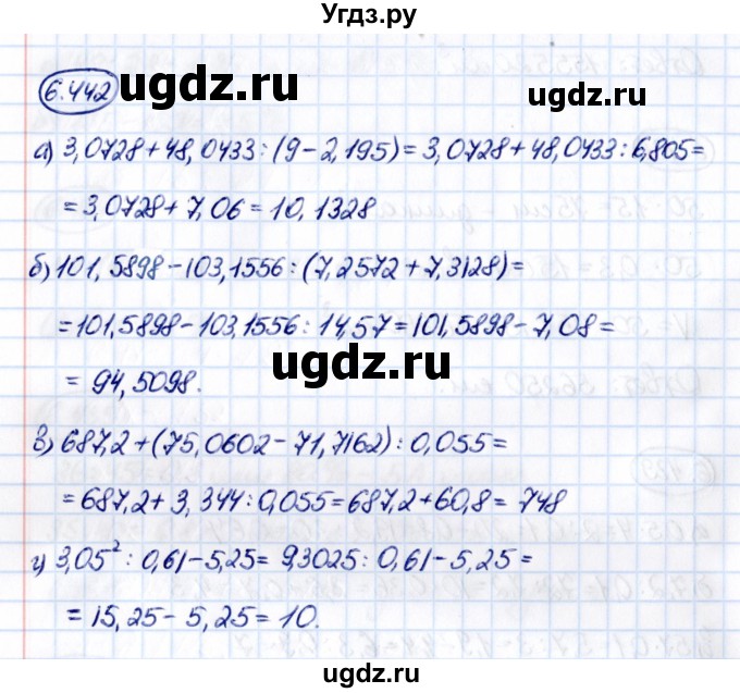 ГДЗ (Решебник к учебнику 2021) по математике 5 класс Виленкин Н.Я. / §6 / 6.442