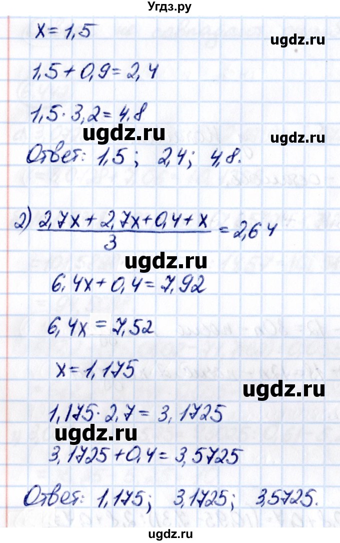 ГДЗ (Решебник к учебнику 2021) по математике 5 класс Виленкин Н.Я. / §6 / 6.447(продолжение 2)