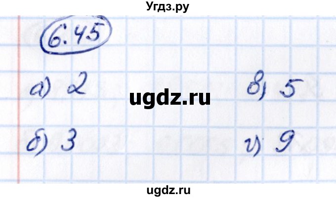 ГДЗ (Решебник к учебнику 2021) по математике 5 класс Виленкин Н.Я. / §6 / 6.45