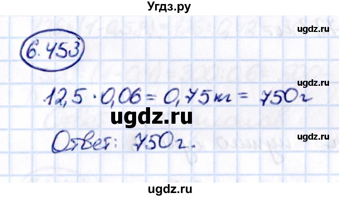 ГДЗ (Решебник к учебнику 2021) по математике 5 класс Виленкин Н.Я. / §6 / 6.453