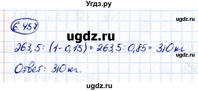 ГДЗ (Решебник к учебнику 2021) по математике 5 класс Виленкин Н.Я. / §6 / 6.457