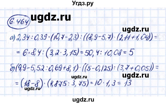 ГДЗ (Решебник к учебнику 2021) по математике 5 класс Виленкин Н.Я. / §6 / 6.464