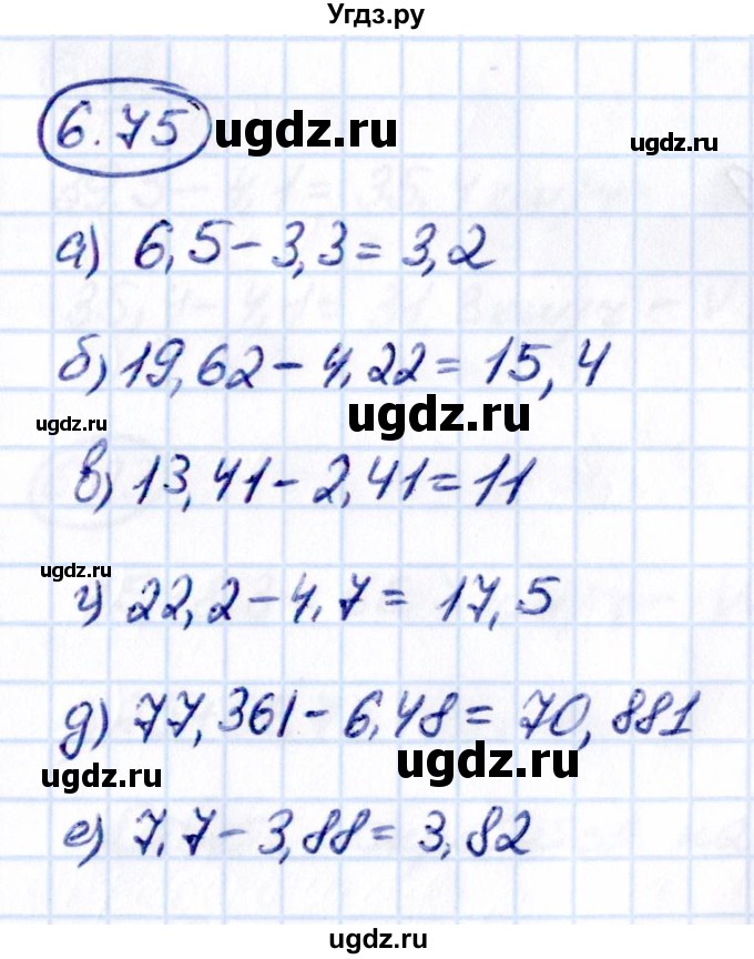 ГДЗ (Решебник к учебнику 2021) по математике 5 класс Виленкин Н.Я. / §6 / 6.75
