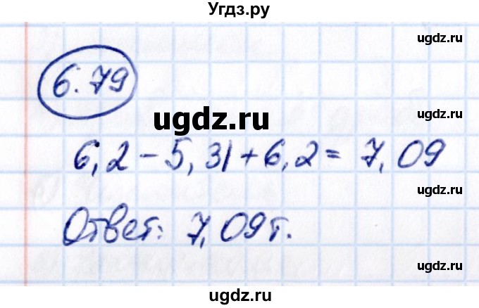 ГДЗ (Решебник к учебнику 2021) по математике 5 класс Виленкин Н.Я. / §6 / 6.79