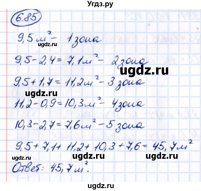 ГДЗ (Решебник к учебнику 2021) по математике 5 класс Виленкин Н.Я. / §6 / 6.85