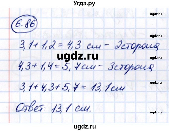 ГДЗ (Решебник к учебнику 2021) по математике 5 класс Виленкин Н.Я. / §6 / 6.86