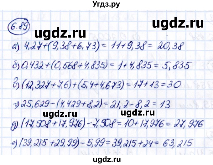 ГДЗ (Решебник к учебнику 2021) по математике 5 класс Виленкин Н.Я. / §6 / 6.89