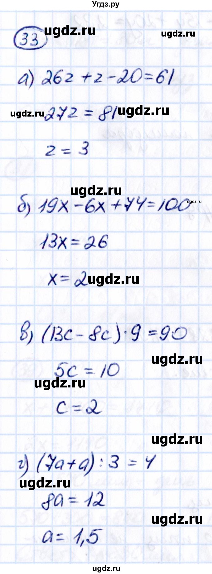 ГДЗ (Решебник к учебнику 2021) по математике 5 класс Виленкин Н.Я. / вопросы и задачи на повторение / задача / П.33