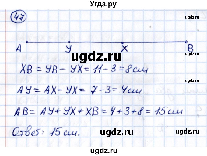 ГДЗ (Решебник к учебнику 2021) по математике 5 класс Виленкин Н.Я. / вопросы и задачи на повторение / задача / П.47