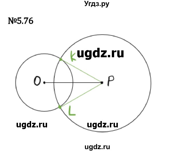 ГДЗ (Решебник к учебнику 2023) по математике 5 класс Виленкин Н.Я. / §5 / 5.76