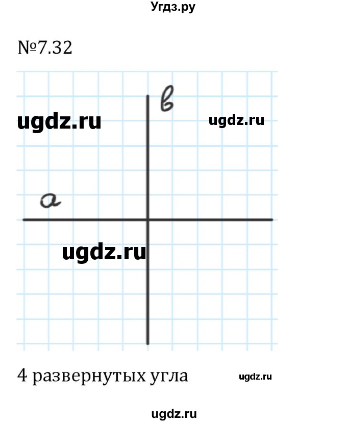 ГДЗ (Решебник к учебнику 2023) по математике 5 класс Виленкин Н.Я. / §7 / 7.32