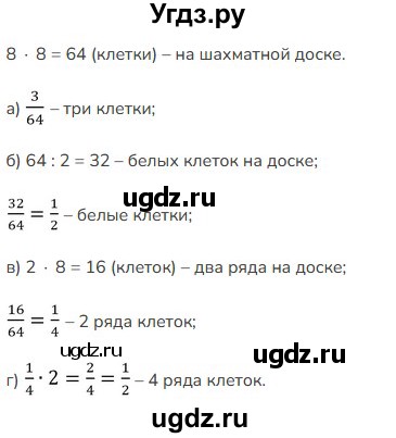 ГДЗ (Решебник к учебнику 2023) по математике 5 класс Виленкин Н.Я. / §6 / 6.148