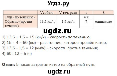 ГДЗ (Решебник к учебнику 2023) по математике 5 класс Виленкин Н.Я. / §6 / 6.155