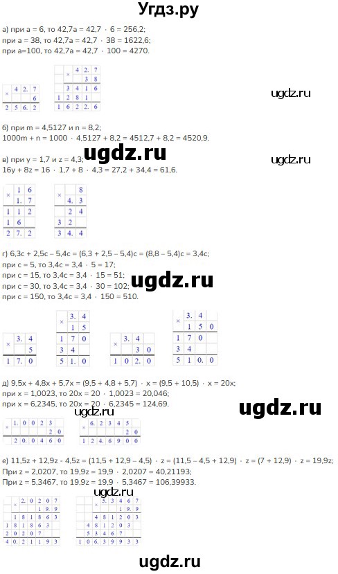 ГДЗ (Решебник к учебнику 2023) по математике 5 класс Виленкин Н.Я. / §6 / 6.183