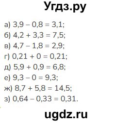ГДЗ (Решебник к учебнику 2023) по математике 5 класс Виленкин Н.Я. / §6 / 6.185