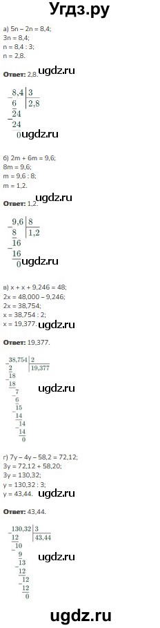 ГДЗ (Решебник к учебнику 2023) по математике 5 класс Виленкин Н.Я. / §6 / 6.219