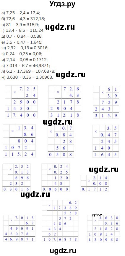 ГДЗ (Решебник к учебнику 2023) по математике 5 класс Виленкин Н.Я. / §6 / 6.270