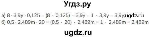 ГДЗ (Решебник к учебнику 2023) по математике 5 класс Виленкин Н.Я. / §6 / 6.275