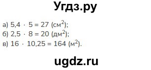 ГДЗ (Решебник к учебнику 2023) по математике 5 класс Виленкин Н.Я. / §6 / 6.290