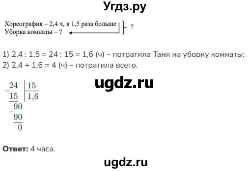 ГДЗ (Решебник к учебнику 2023) по математике 5 класс Виленкин Н.Я. / §6 / 6.329