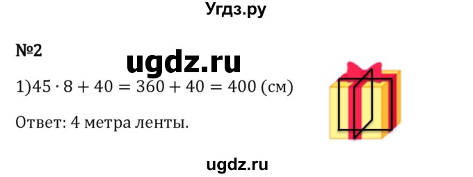 Решебник 2023 ГДЗ (Решебник 2023) по математике 5 класс Виленкин Н.Я. / §4 / применяем математику / 2