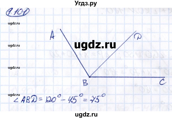 ГДЗ (Решебник к учебнику 2021) по математике 6 класс Виленкин Н.Я. / §1 / упражнение / 1.101