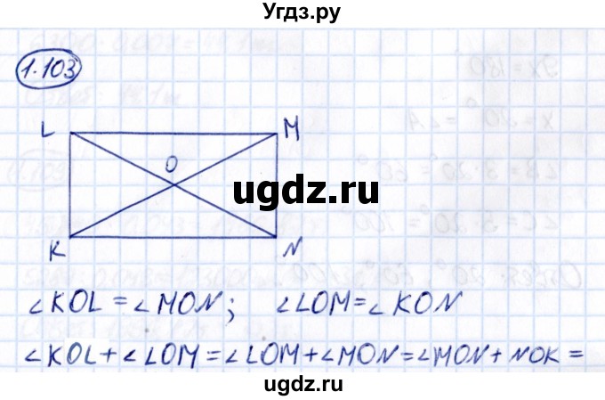 ГДЗ (Решебник к учебнику 2021) по математике 6 класс Виленкин Н.Я. / §1 / упражнение / 1.103
