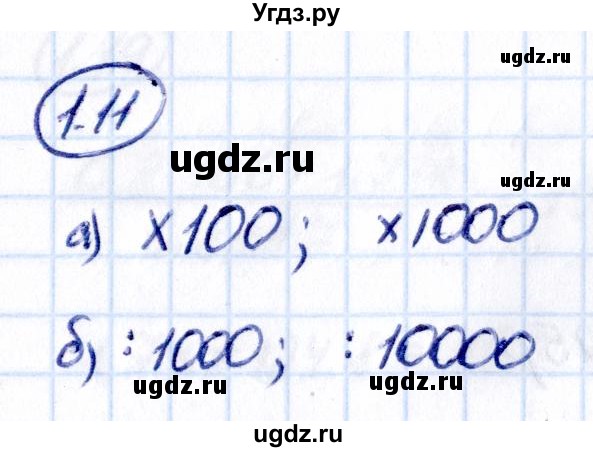 ГДЗ (Решебник к учебнику 2021) по математике 6 класс Виленкин Н.Я. / §1 / упражнение / 1.11