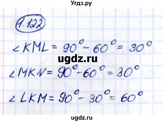 ГДЗ (Решебник к учебнику 2021) по математике 6 класс Виленкин Н.Я. / §1 / упражнение / 1.122