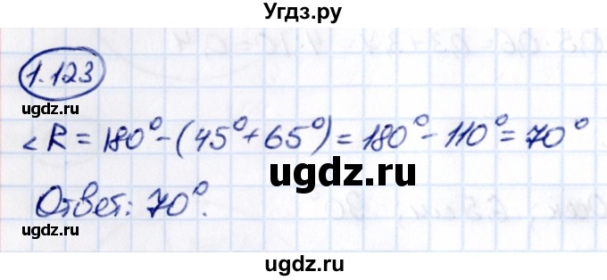 ГДЗ (Решебник к учебнику 2021) по математике 6 класс Виленкин Н.Я. / §1 / упражнение / 1.123