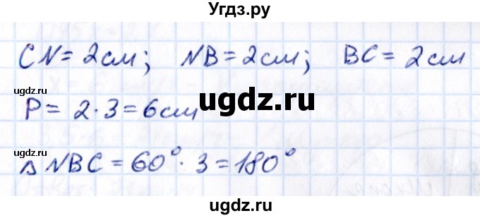 ГДЗ (Решебник к учебнику 2021) по математике 6 класс Виленкин Н.Я. / §1 / упражнение / 1.125(продолжение 2)