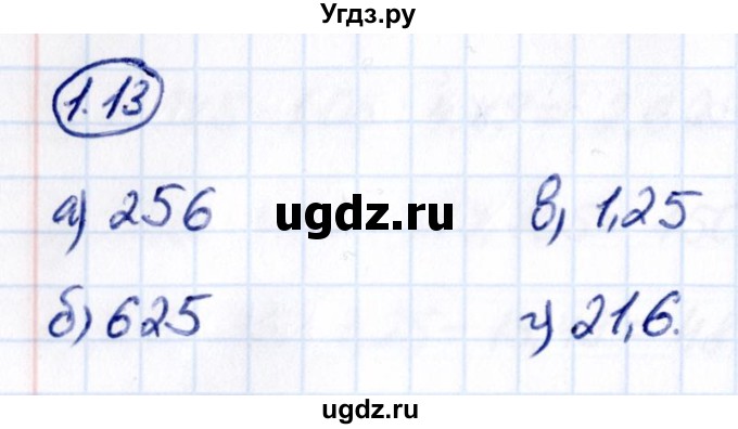 ГДЗ (Решебник к учебнику 2021) по математике 6 класс Виленкин Н.Я. / §1 / упражнение / 1.13