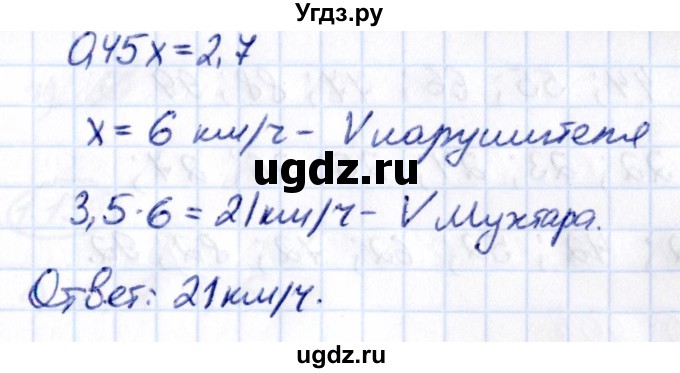 ГДЗ (Решебник к учебнику 2021) по математике 6 класс Виленкин Н.Я. / §1 / упражнение / 1.130(продолжение 2)