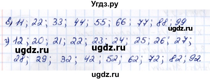 ГДЗ (Решебник к учебнику 2021) по математике 6 класс Виленкин Н.Я. / §1 / упражнение / 1.134(продолжение 2)