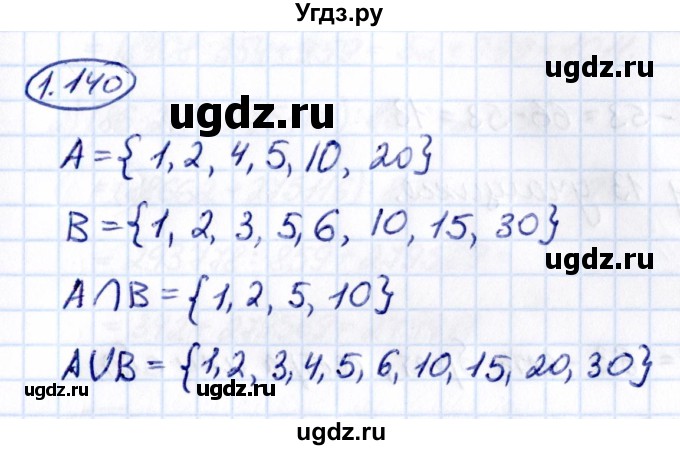 ГДЗ (Решебник к учебнику 2021) по математике 6 класс Виленкин Н.Я. / §1 / упражнение / 1.140